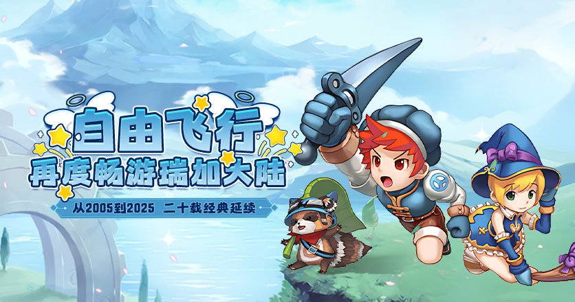 《飞飞重逢》手游新手攻略：快速上手，开启奇幻飞行之旅(图2)